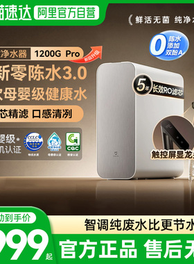 小米米家净水机器1200GPro过滤器家用净饮机厨房03