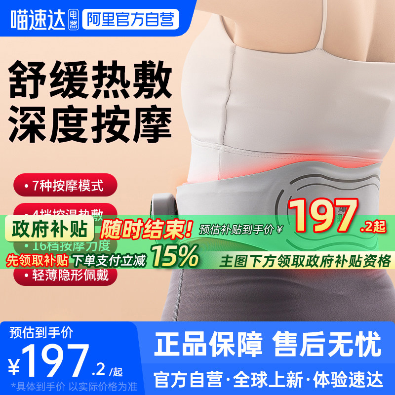 【阿里自营】奥克斯腰部按摩器腰肌震动按摩仪腹部加热敷腰带223