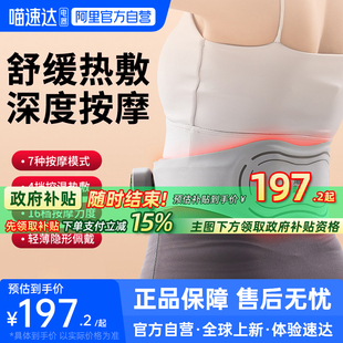 奥克斯腰部按摩器腰肌震动按摩仪腹部加热敷腰带223 阿里自营