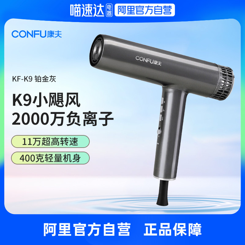 康夫(CONFU）高速电吹风机大功率低噪音负离子速干吹风筒恒温护发使用感如何?