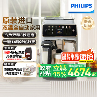 全自动家用咖啡机研磨一体EP5242 政府补贴 飞利浦新5系pro意式