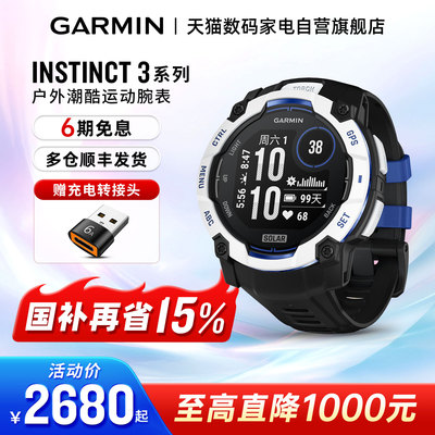 Garmin本能Instinct3支持国补15%