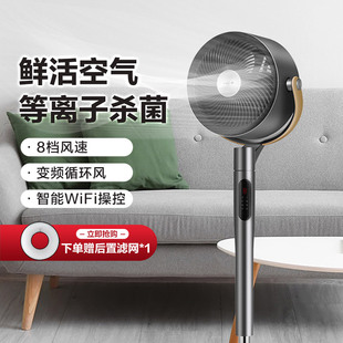格力空氣循環(huán)扇家用大風(fēng)力搖頭等離子除菌智能遙控輕音落地電風(fēng)扇