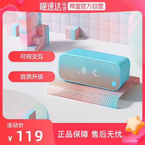 天猫精灵IN糖3智能音响蓝牙音箱智能音箱闹钟