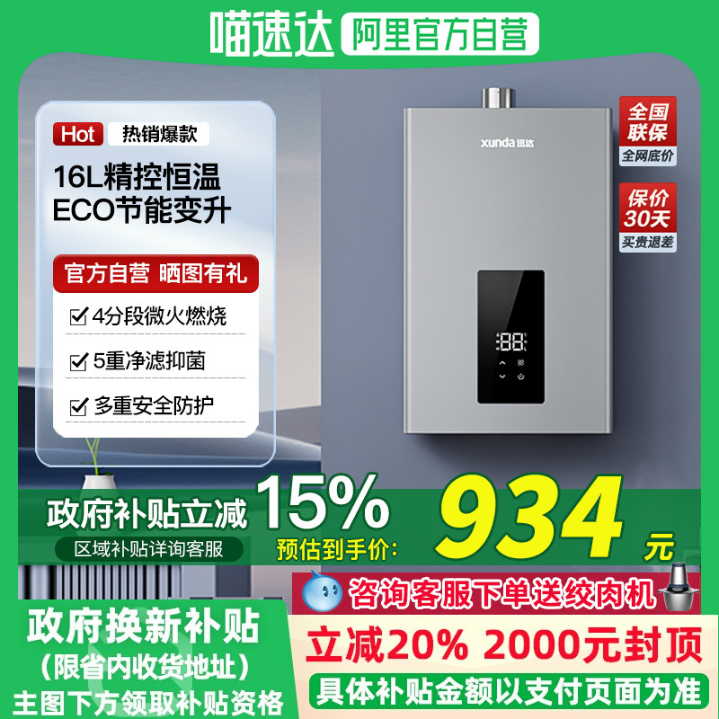 ��Ȼ�� Ѹ�����16Lǿ��ʽ˫�ط���ȼ��