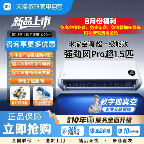 双缸压缩机双排冷凝器