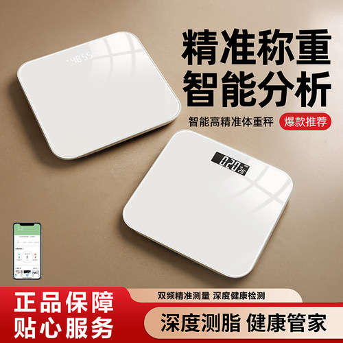 阿里官方自营]APP精准体脂秤