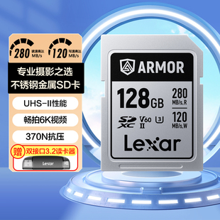 雷克沙SD卡相机储存卡V60不锈钢金属三防UHS II内存卡