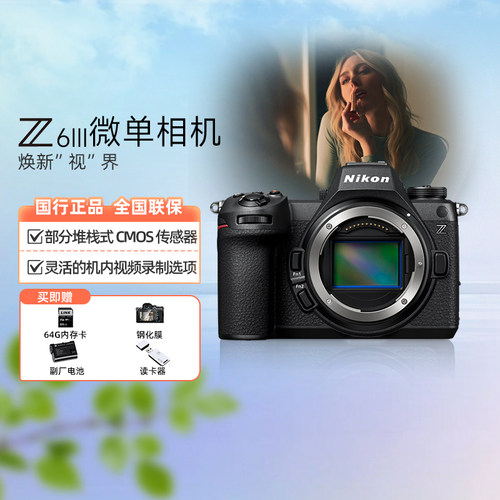 尼康Z63全画幅微单数码相机