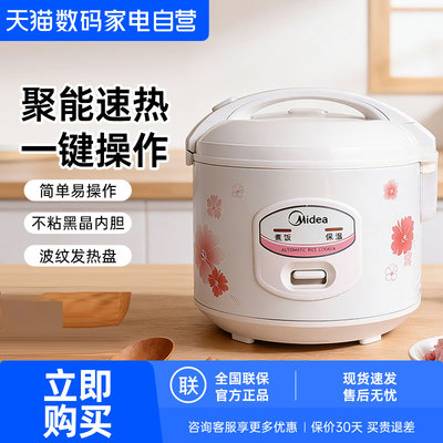美的多功能1.-6人机械式电饭煲