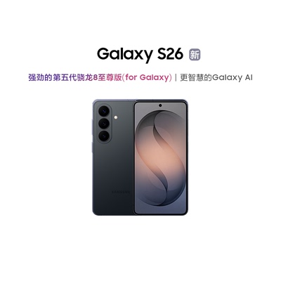 Samsung/三星Galaxy S26 AI智能手机第五代骁龙8至尊版超轻薄耐用5000万像素