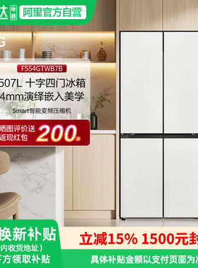 LG 507升十字四门4mm可嵌入式家用电冰箱智能变频F554GTWB7B 151