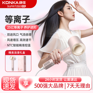Konka 康佳高速家用护发吹风机大风力静音速干