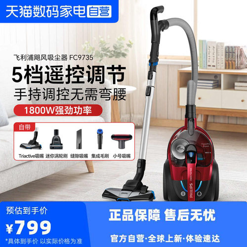 【自营】飞利浦卧式吸尘器 家用吸灰尘吸螨虫宠物毛发FC9735