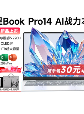 【政府补贴15%】HP/惠普星BookPro14/16AI本英特尔酷睿5 2.8k 120Hz 笔记本电脑轻薄高颜值办公本官方正品233