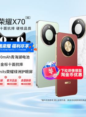 【政府补贴15%】HONOR/荣耀X70 5G智能手机十面抗摔防水8300mAh大电池5000万AI超清防抖影像AI编辑-81