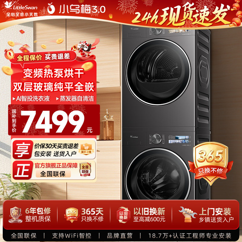 [��ƽȫǶ]С���С��÷3.0ϴ����װE40�ȱñ�Ƶ10KGϴ�º�ɻ�85 TG10DE40+TH10VE40  С��÷3.0