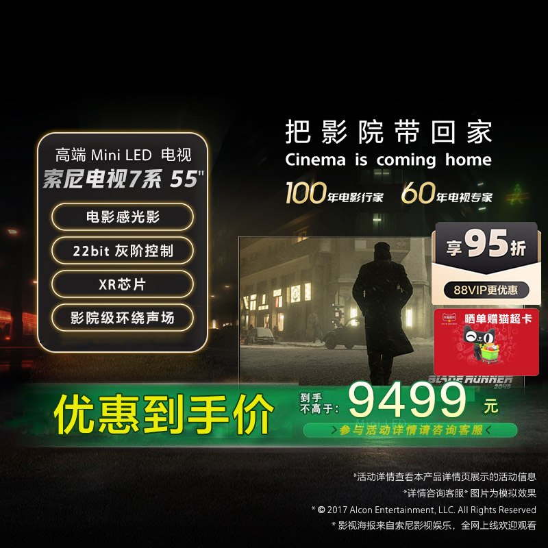 55XR70Sony/索尼55英寸MiniLED