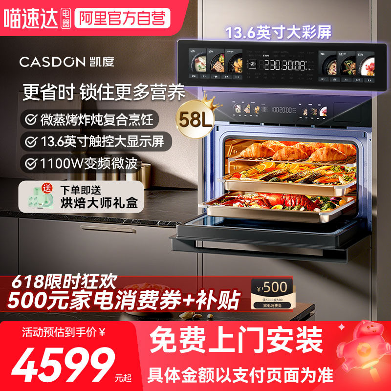 凯度GRpro微波炉微蒸烤一体机智能嵌入式五合一家用13