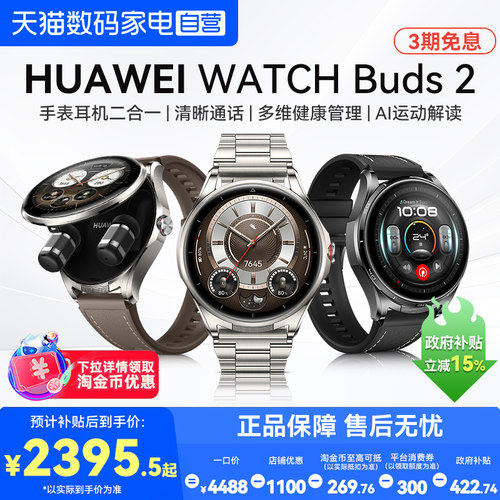 手表耳机二合一|清晰通话|多维健康管理