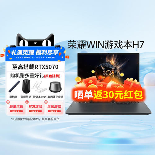 【政府补贴15%】HONOR/荣耀游戏本WIN7 英特尔酷睿I7-14650HX 可选RTX5070独显16吋AI游戏笔记本电脑81