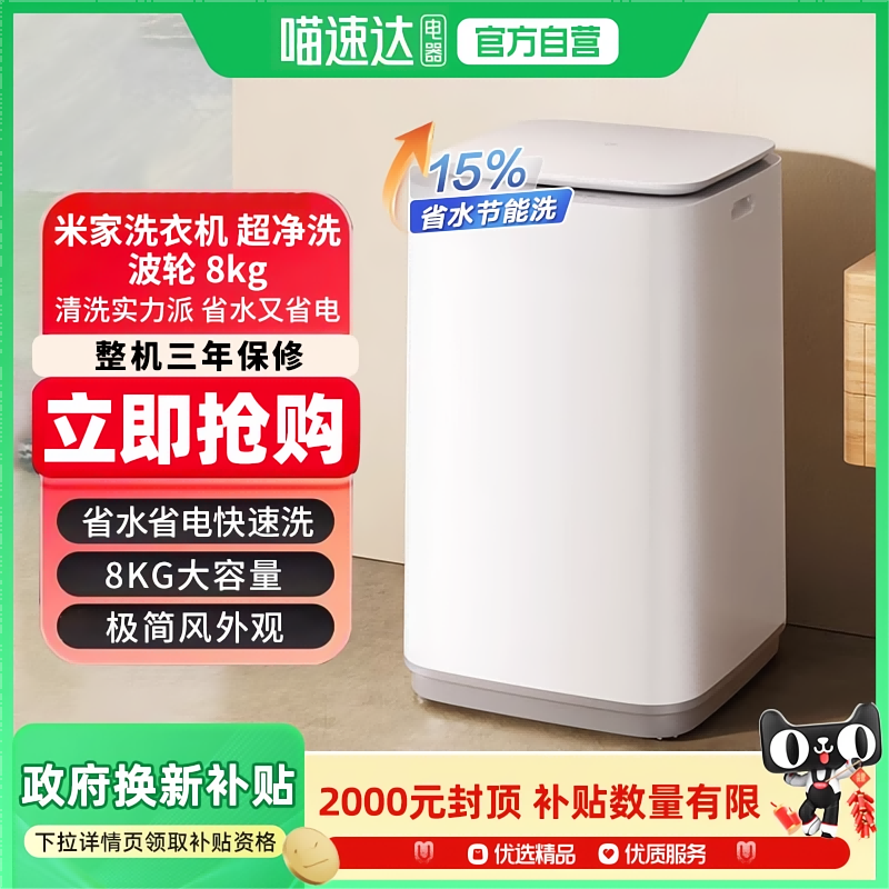 清洗实力派 省水又省电