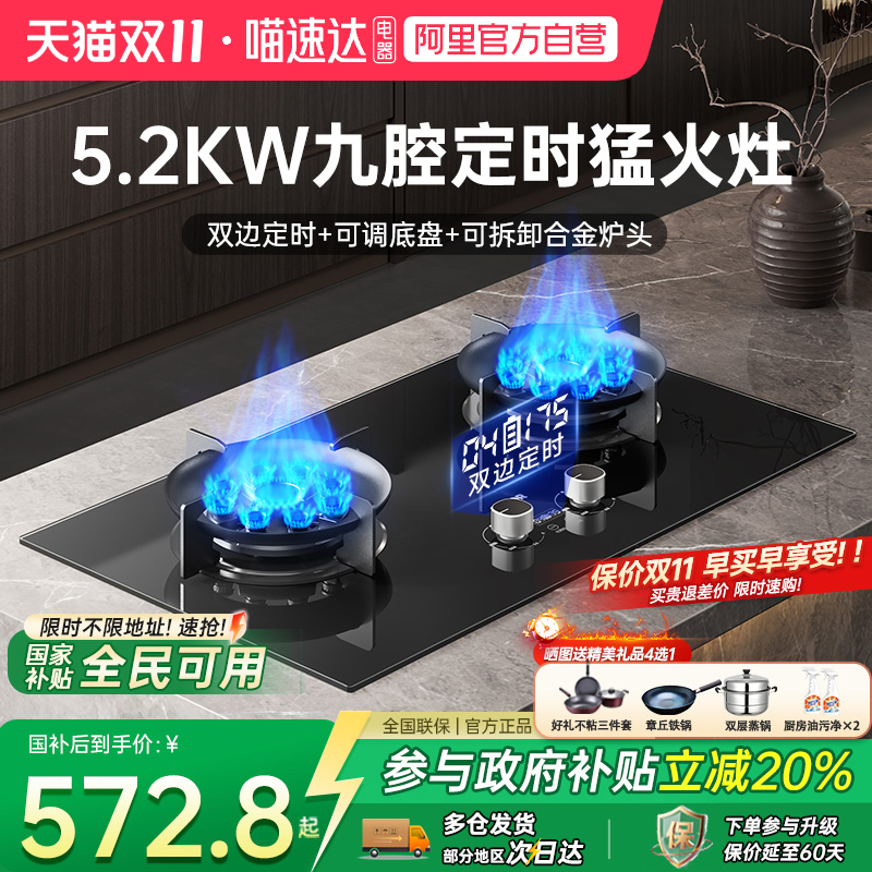 政府补贴20%苏泊尔燃气灶YB13