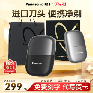 電動(dòng)剃須刀便攜男刮胡刀cm20送男友 松下小方盒往復(fù)式 送禮推薦