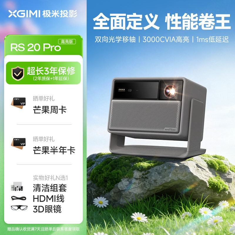 ���� RS20 Pro������ 4KͶӰ�� ������ 6998.9Ԫ