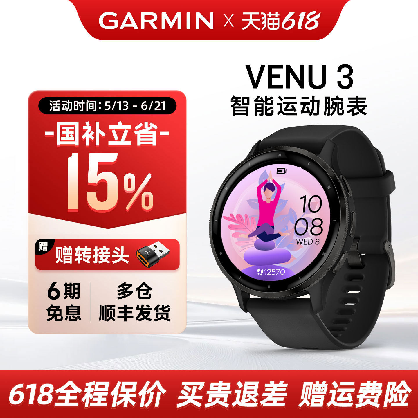 【国补15%】Garmin佳明venu3智能运动腕表心率血氧睡眠