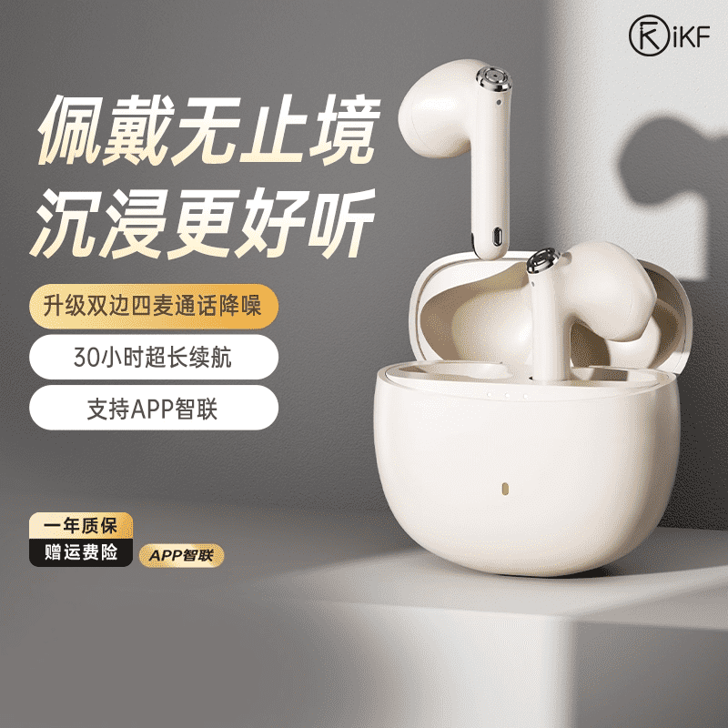 HiFi无损音质/四麦ENC通话降噪/支持APP智联