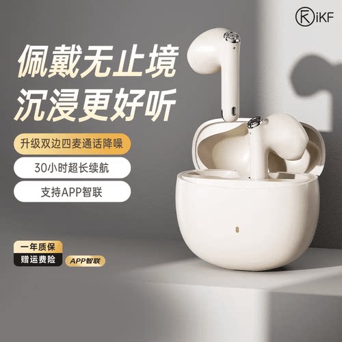 HiFi无损音质/四麦ENC通话降噪/支持APP智联