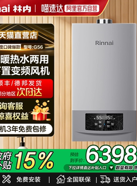 林内家用大G壁挂锅炉暖气热水两用采暖炉地暖24G56/28G56/35G56
