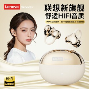 联想RS123蓝牙耳机耳夹式 超长续航大电量真无线运动降噪官方正品