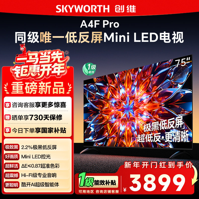 ��ά75A4F Pro 75Ӣ��Mini LED�ͷ���4+64GҺ��ƽ��4k��Ϸ����122 3644Ԫ