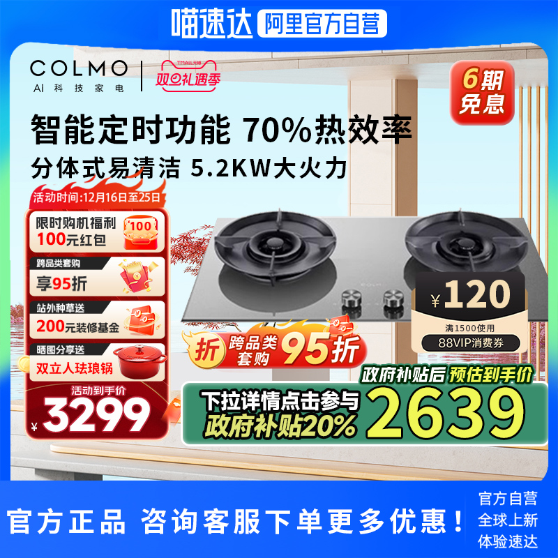 JZT-CLT52-QL6G COLMO˫ͷȼǶʽ5.2kwʱȻQL6G3134.24Ԫ(88VIP 95)