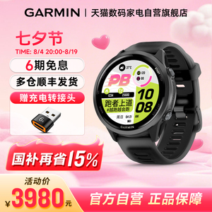 GarminForerunner570国补15%