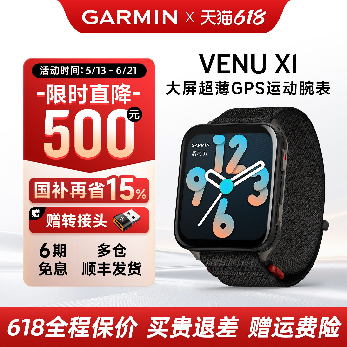 【国补15%】Garmin佳明Venu X1智能运动手表健康监测