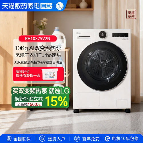 LG10kg干衣机觅境系列