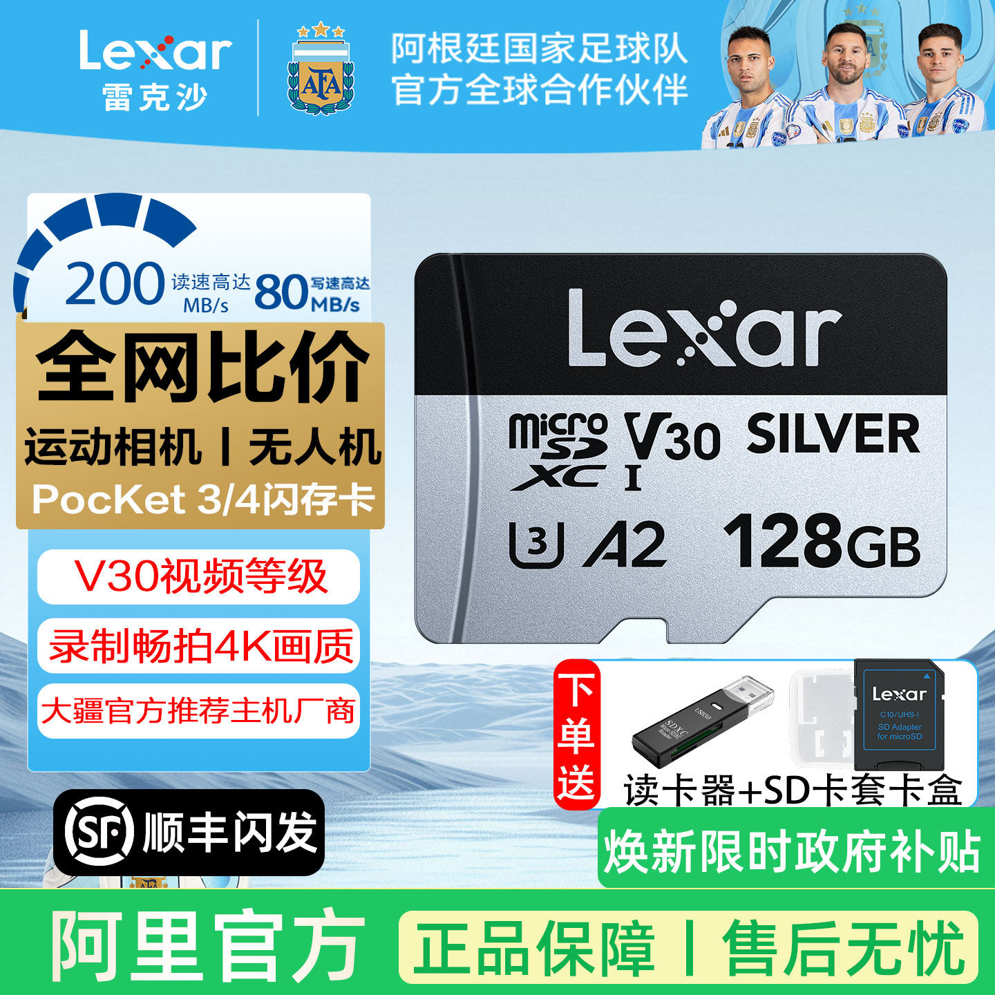 【限时补贴】雷克沙128GB内存卡大疆POCKET3/4运动相机TF卡Silver