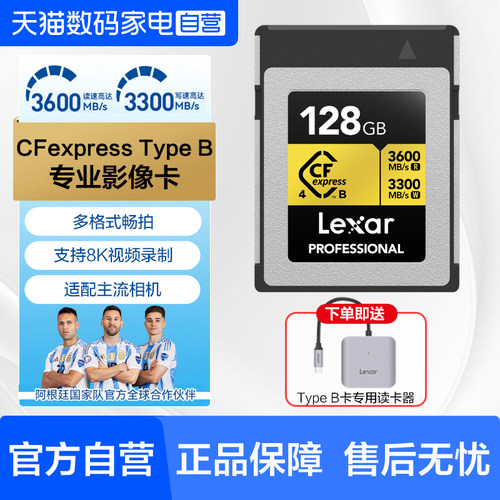 雷克沙CFE-B单反相机内存卡富士佳能尼康松下大疆适配8K存储卡