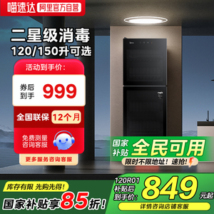 美的消毒柜家用碗柜120R01/150R02高温消毒烘干一体官方旗舰店19