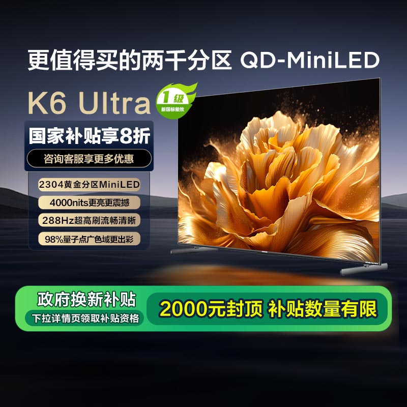 75Ӣ ĥɰ ٷ άӿῪK6 Ultra75Ӣ288HZˢ2304ڴ1104999Ԫ