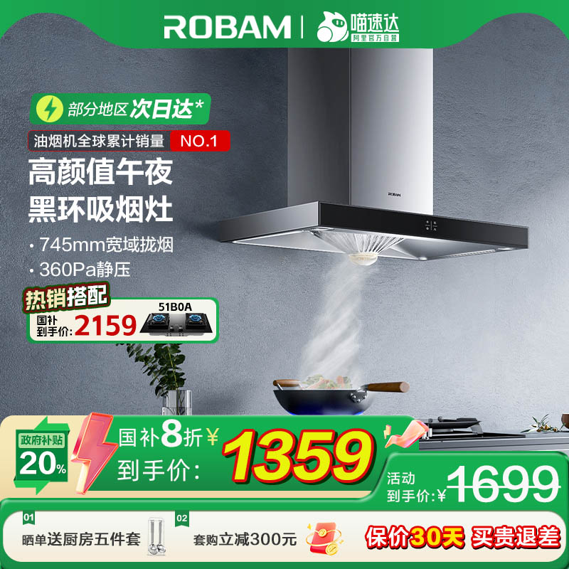 【立减20%】老板65X8H抽油烟机家用厨房欧式顶吸脱排吸官方旗舰34