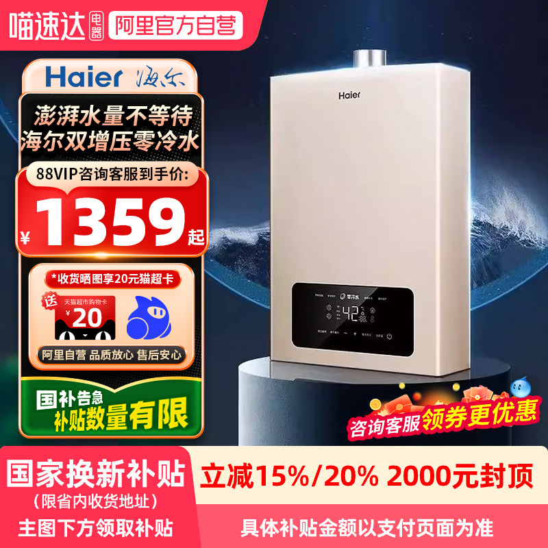 JSQ30-16JR5(12T)U1 Ȼ ȼˮ16JR516˫ѹˮWIFIǿ211599Ԫ