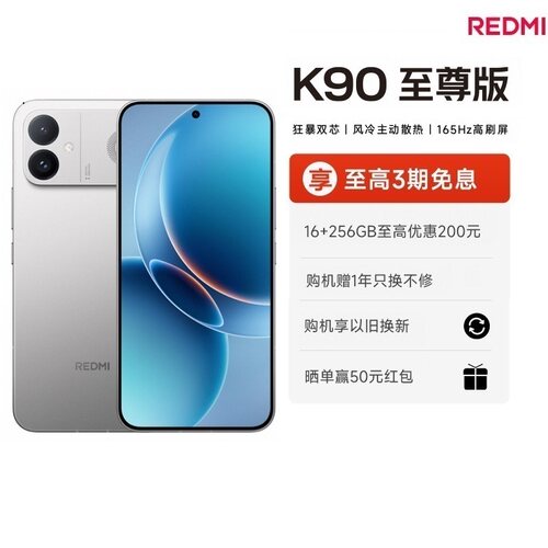 【购机享多重好礼】REDMI K90 至尊版性能魔王红米手机小米手机小米官方旗舰店新品学生游戏性能旗舰电竞手机