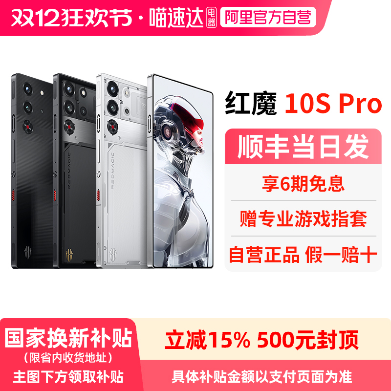 Nubia/Ŭ ħ10 Pro ֻ 8 뮷͸ 12GB+256GB 4399Ԫ()