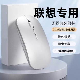 适用联想笔记本电脑无线鼠标小新air14pro16通用蓝牙静音原装 316