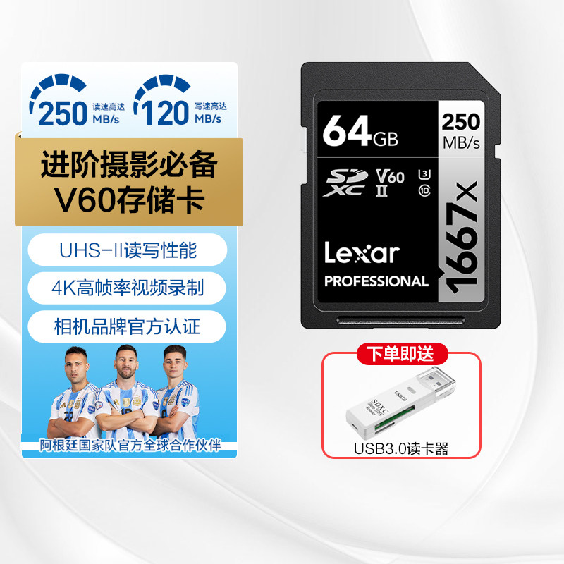 雷克沙SD卡数码相机存储卡摄像机4K内存卡V60 双排金手指UHS-II