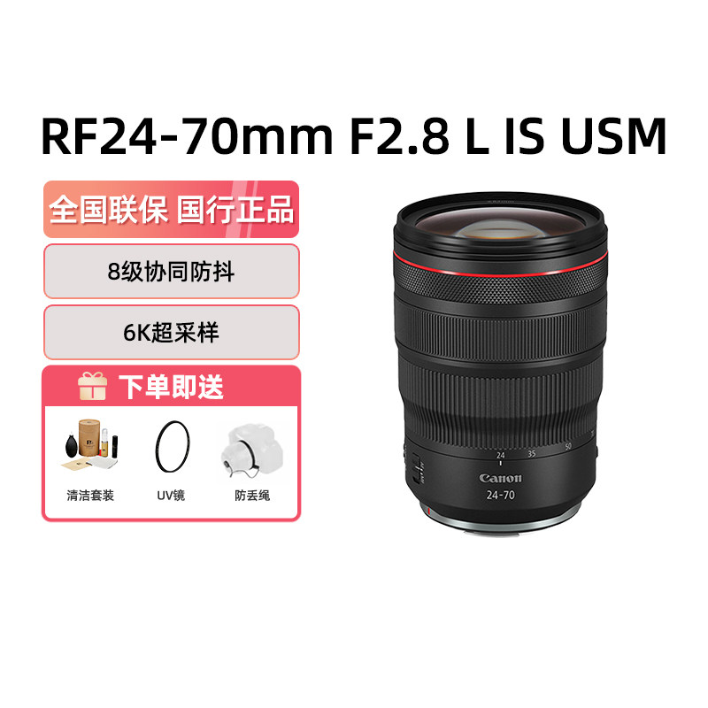 佳能RF24-70mmF2.8镜头